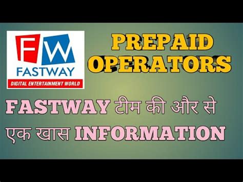 fastway in prepaid login